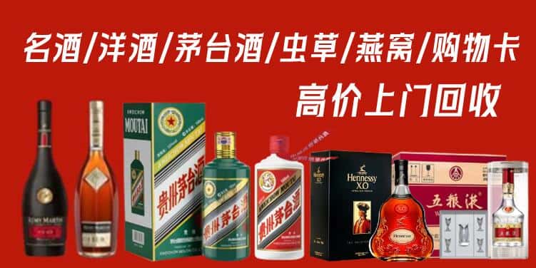 饶阳县回收茅台酒
