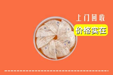 饶阳县回收燕窝