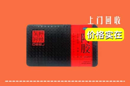 饶阳县回收阿胶