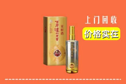 诚信求购:饶阳县高价回收泸州老窖