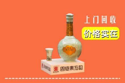 诚信求购:饶阳县高价回收四特酒